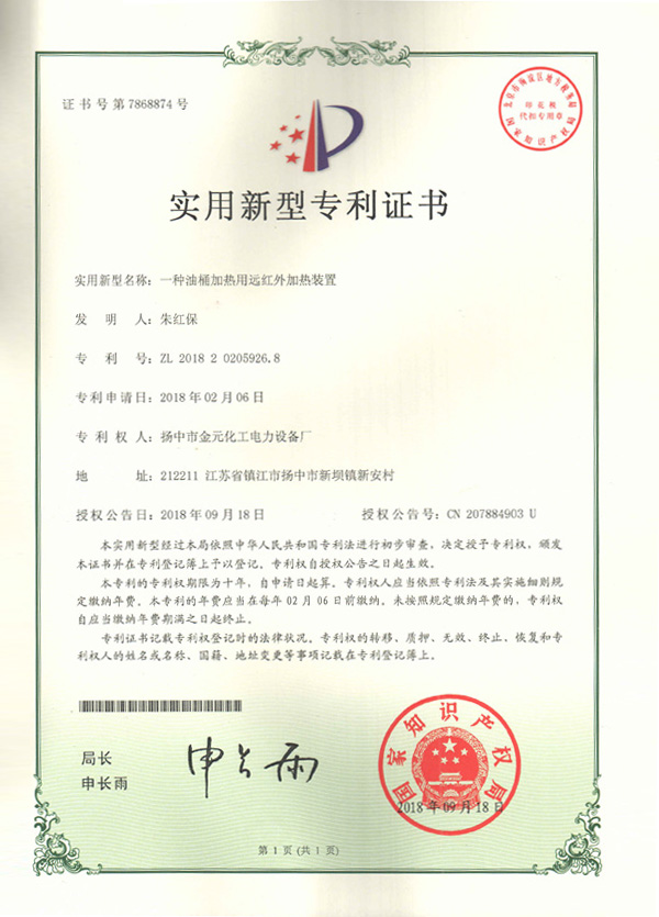 實(shí)用新型專利證書(shū)